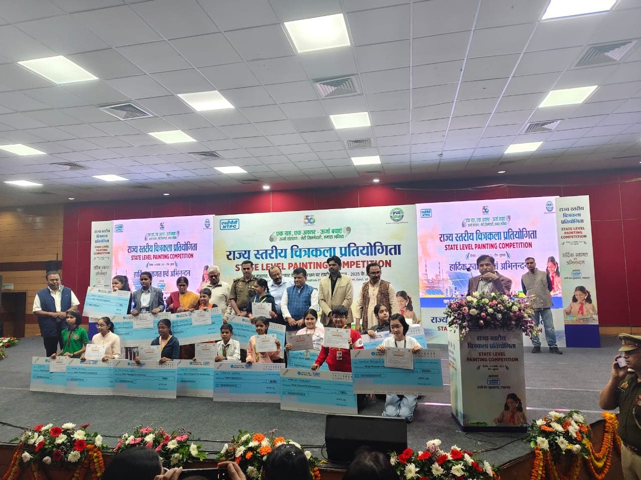 Awareness of Energy Conservation–2025, Organised by NTPC Ltd